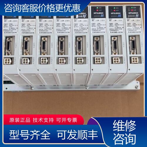 议价#三菱驱动器 MR-J2M-10DU20DU 成色9c成新可维修