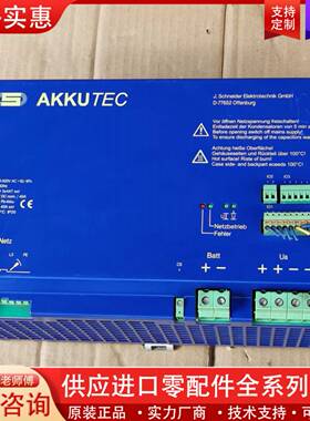 议价电源适配器电源PLC：AKKUTEC 2440-0；拆