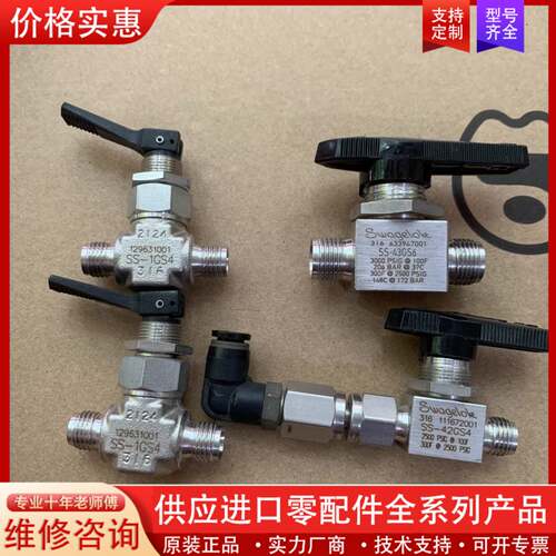 议价Swagelok世伟洛克球阀SS-1GS4，SS-42GS4