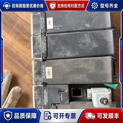 议价海德PLC一套，EH10-CPU-001多套可维修