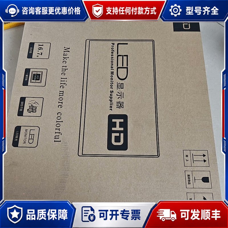 议价Xsped显示器22寸，型连接器