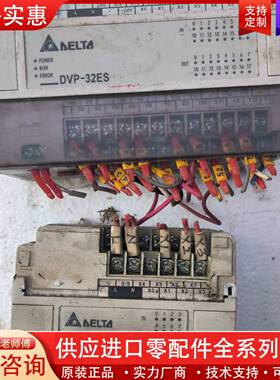 议价PLC，型号DVP-32ES/DVP-14EC下来的