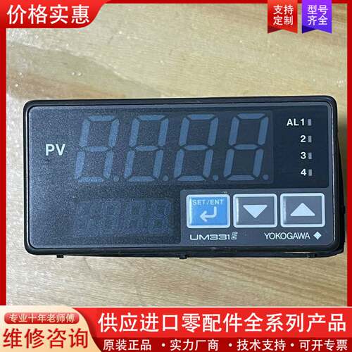 议价UM331-00