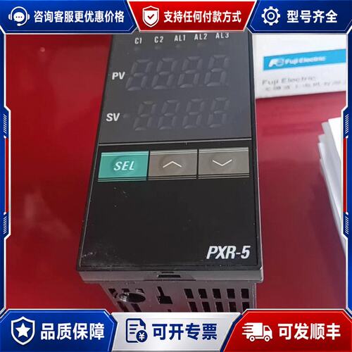 议价温控器 PXR5TAY1-8W000-C可维修