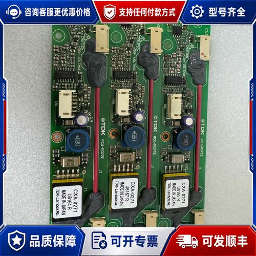 议价CXA-0271,PCU-P077E PCU -P可维修