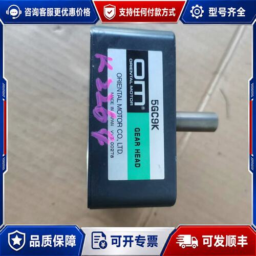 议价东方马达减速机5GC9K可维修