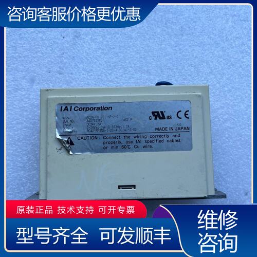 议价ACON-PO-20I-NP-2-0IAI电缸控制器可维修
