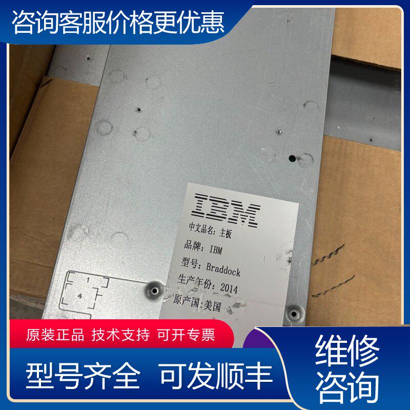 议价IBM 企业存储阵列主控主板控制器整机模块可维修