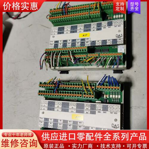 议价DAS福林泰克DAS 24.598 控制器，品，功能包好