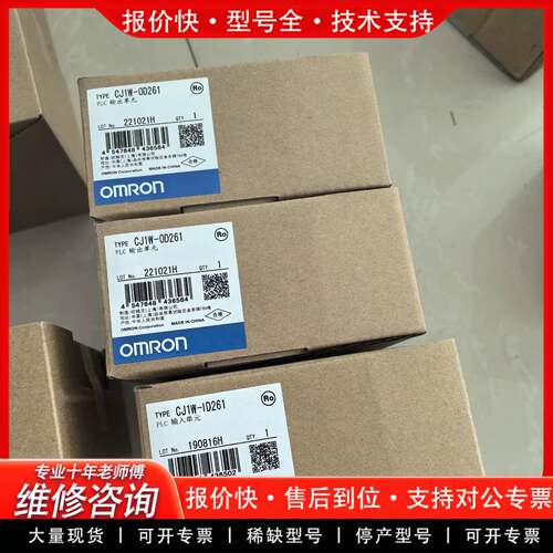 议价PLC模块，型号CJ1W-OD261输入单元，