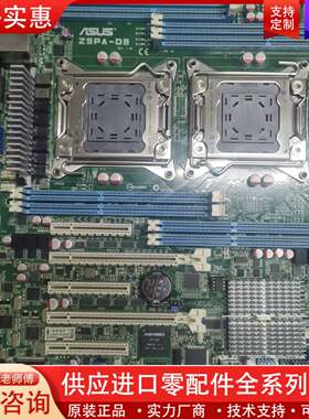 议价华硕Z9PA-D8 双路X79 支持E5 2680V2 26