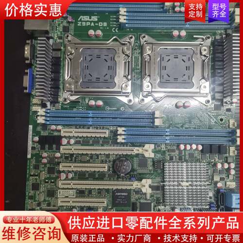 议价华硕Z9PA-D8 双路X79 支持E5 2680V2 26