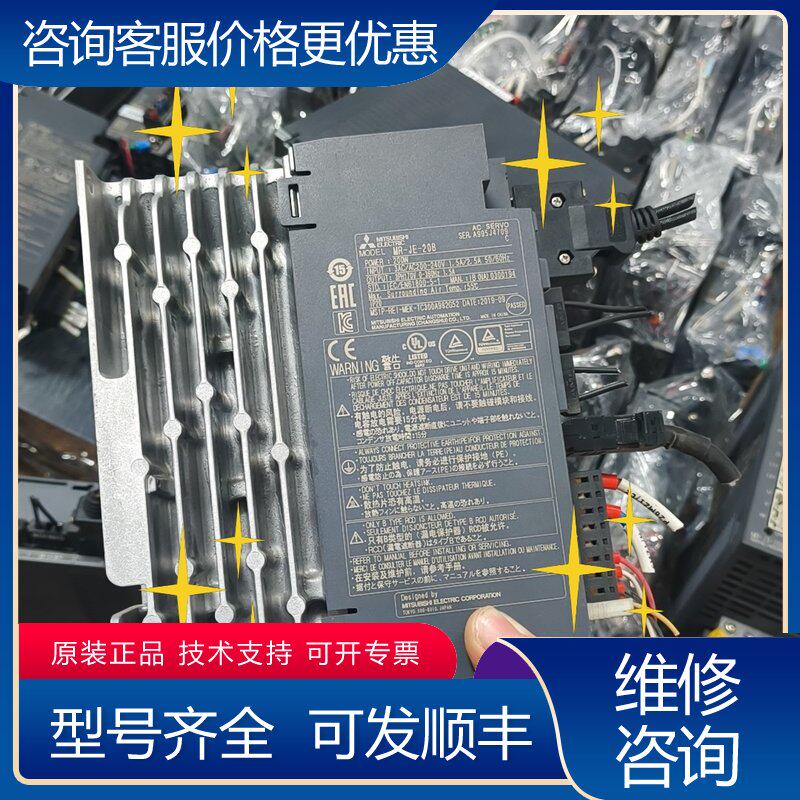 议价三菱伺服驱动器MR-JE-40BMR-JE-20BMR-可维修