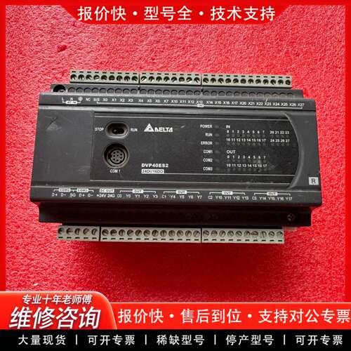 议价PLC  DVP40ES200R 功能包好，成色如图