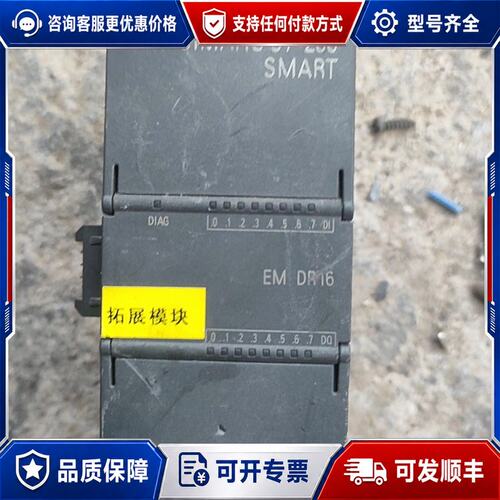 议价西门子 200smart EM DR16扩展模块可维修