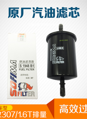 标致307世嘉408凯旋206爱丽舍C4L c5 508 风神S30H30汽油格滤芯