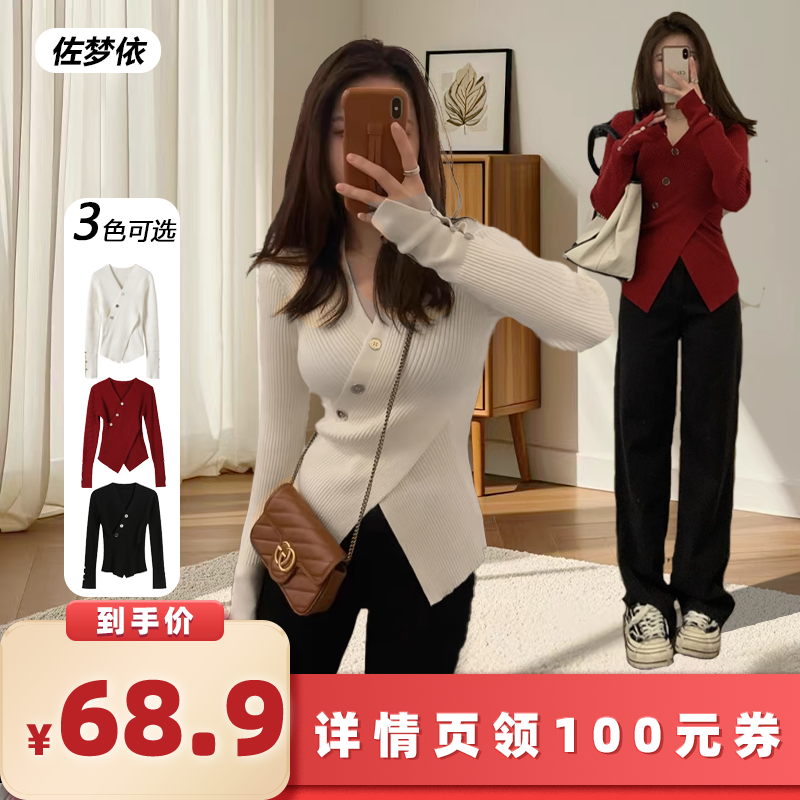 【所有女生的衣橱直播间】佐梦依不规则交叉毛衣