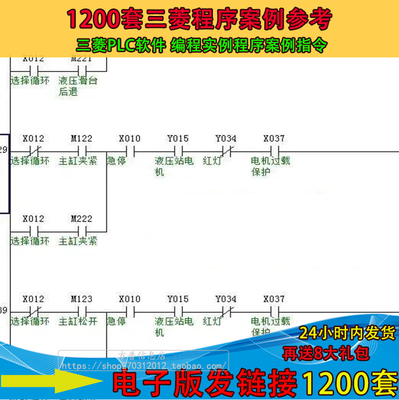 三菱PLC软件 编程实例 程序案例指令讲解 手册视频教程 FX2N素材