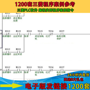 三菱PLC软件 编程实例 程序案例指令讲解 手册视频教程 FX2N素材