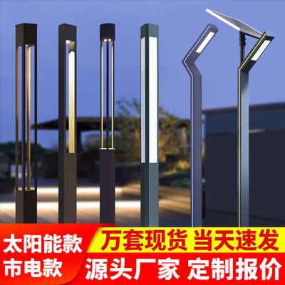 3米铝型材铁质太阳能花园市电方形景观灯柱40W小区户外现代庭院灯