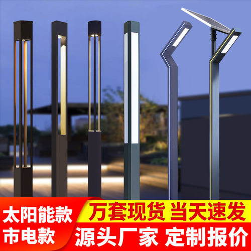 3米铝型材铁质太阳能花园市电方形景观灯柱40W小区户外现代庭院灯