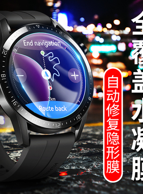 适用华为gt3钢化膜GT3Pro手表膜watchgt3智能watch Gt Runner水凝膜gtrunner全屏全包保护高清表盘软贴膜