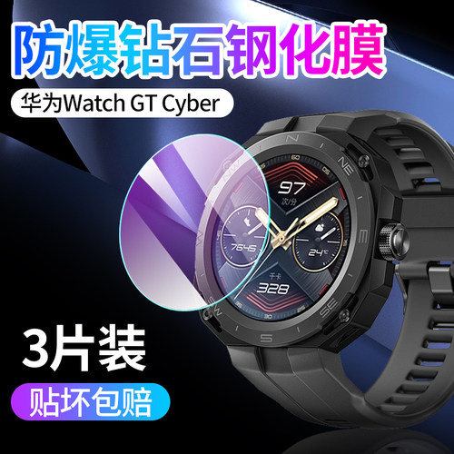 【优选好货】适用华为watchgt
