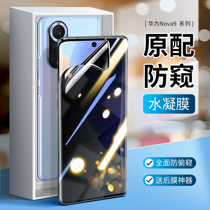 【优选好货】适用华为曲面膜