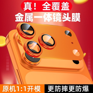 适用苹果17ProMax镜头膜iPhone17手机17Pro钢化膜17air一体全包pm后置摄像头17Proamx相机新款后背膜Por金属