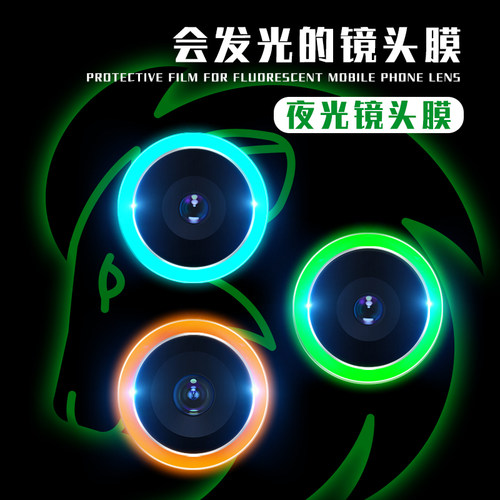 会发光的镜头膜 炫光不影响像素