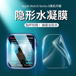 applewatch8保护膜iwatch9钢化水凝膜ultra手表膜iwatchultra贴膜s8苹果watchs8全屏iwatchs全包apple watch7