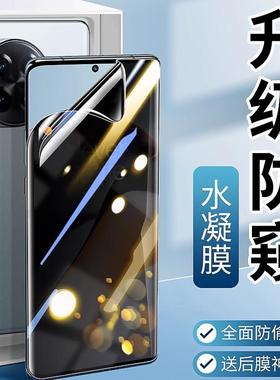 适用一加ace3pro钢化水凝膜ace2v防窥膜pro手机膜acepro全包por包边3v保护防窥防偷窥全胶全屏官方竞速版