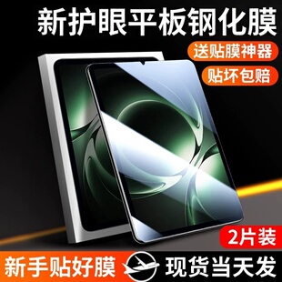 适配红米kpad2钢化膜平板电脑膜红米平板膜REDMI K Pad新款红米pad屏幕k保护膜Redmi防摔抗指纹贴膜游戏护眼