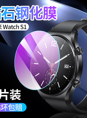 适用小米watchs3钢化膜watch s2pro手表膜s1贴膜s2智能保护膜手表曲面全屏覆盖全包边防摔表盘玻璃全包por