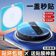 适用vivoX200Ultra镜头膜x200s摄像头保护膜X200Pro手机背膜ProMini后置钢化膜vivo相机保护盖配件贴膜vivox