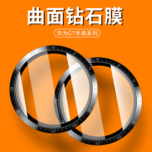 适用华为gt2钢化膜gt2pro手表膜gt2e全屏覆盖46mm全包42保护壳膜proecg运动表盘膜watch贴膜watchgt2软膜配件