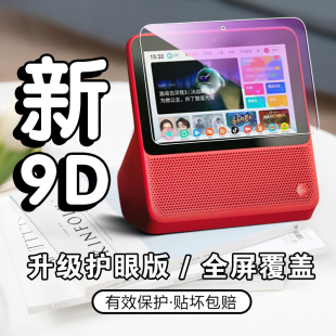 天猫精灵cc10钢化膜cc6 cch保护膜ccl蓝光护眼cc8屏幕智慧屏贴膜智能cc7l高清防指纹玻璃配件屏保 cc7电池版