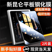适用作业帮学习机T30/T35/P30/X58钢化膜T20pro平板X28保护膜X20全屏ZPD1201/12.7寸玻璃P20pro13.7贴t28por+