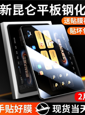 适用作业帮学习机T30/T35/P30/X58钢化膜T20pro平板X28保护膜X20全屏ZPD1201/12.7寸玻璃P20pro13.7贴t28por+