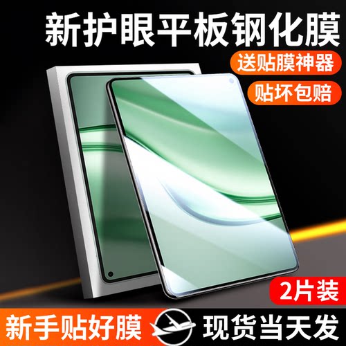 【优选好货】适用matepadmini平