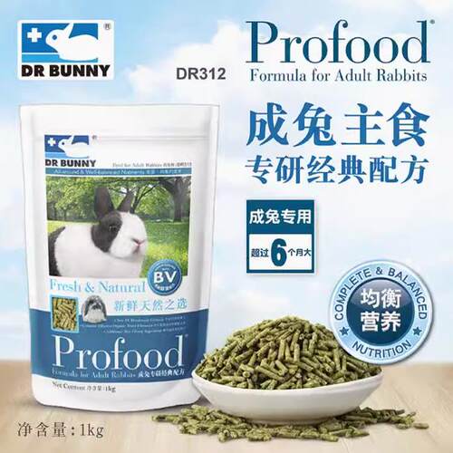 兔博士成兔粮 高纤维成兔粮兔饲料1kg 除臭兔粮兔兔用品 兔子主粮