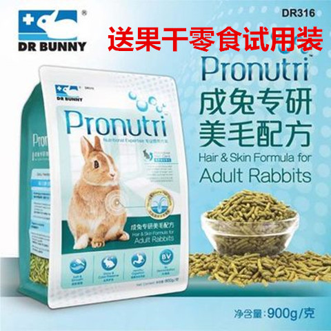 猪猫 DR bunny 兔博士美毛粮 兔粮 兔饲料 成兔老年兔粮