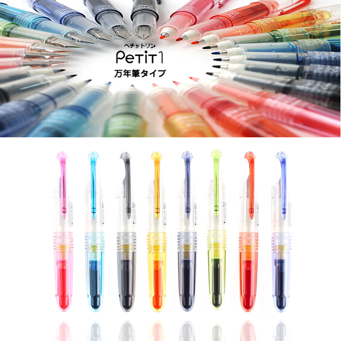 百乐日本透明迷你墨胆小钢笔