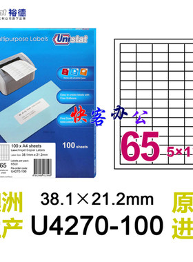 裕德标签纸U4270-100 包邮艾利澳洲Unistat品牌直销A4 打印不干胶