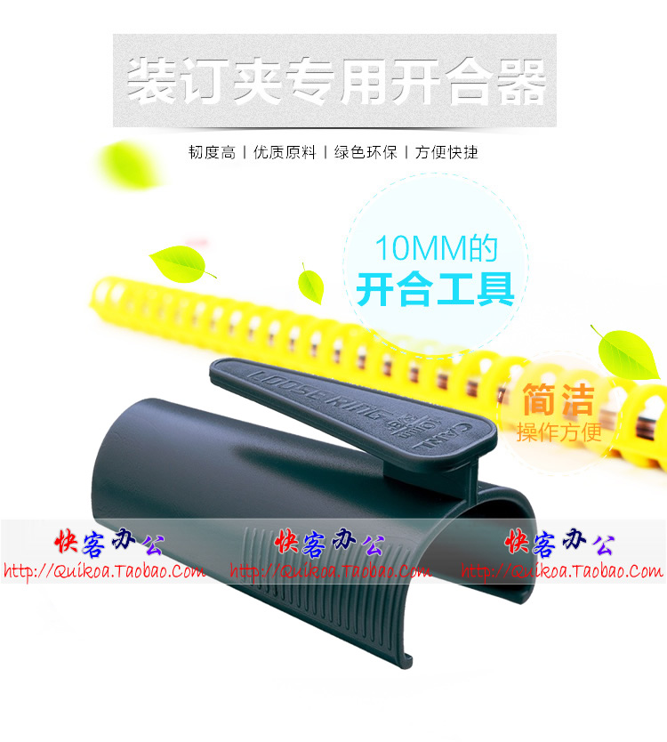 活页装订条工具 多孔打孔器30孔 10MM专用新款圆孔夹圈手动开合器