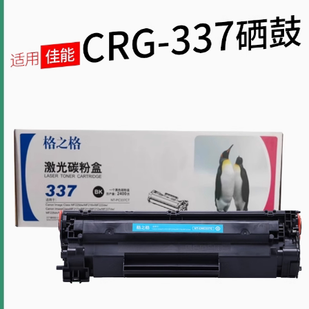 格之格NT-PC337CT 硒鼓 适用佳能 MF229DW MF216n MF222DW 墨盒