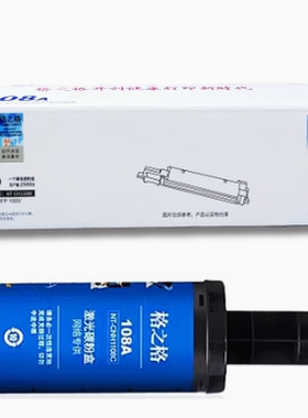 格之格W1108A适用HP惠普NS1005W NS1005C NS1020W/C墨粉盒 激光机
