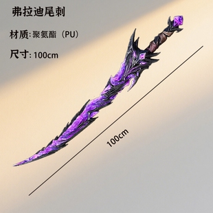 弗拉迪韦茨维茨维斯玩具尾刺掌控者小模型尾次符拉弗莱迪摆件积木