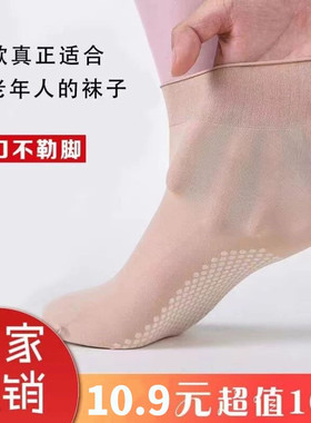松口丝袜女老人大码春夏天鹅绒防勾丝中厚按摩脚底荷叶边中筒短袜