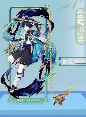 散兵原神书签金属镂空人物立牌漫文具温迪胡桃钟离万叶流浪者周边